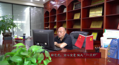 深耕龍蝦20年，年收入6億潛江柳伍水產(chǎn)